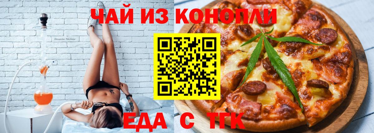 Кубинка  Печенье с ТГК марихуана  Вход с VPN 