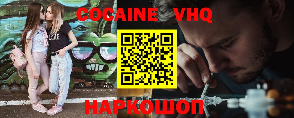 Кубинка  КОКАИН Колумбийский  Cocaine Fish Scale  Вход с VPN 