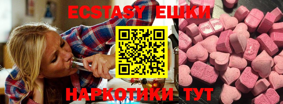 ЭКСТАЗИ XTC  Вход с VPN  ЭКСТАЗИ  Экстази MDMA  Кубинка 