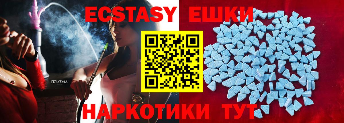 Ecstasy MDMA Кубинка