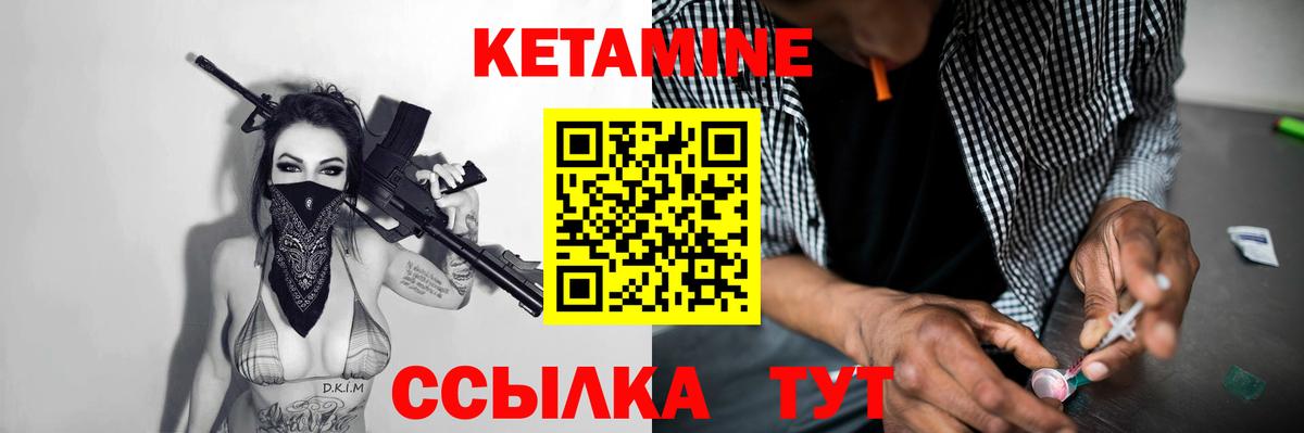 КЕТАМИН VHQ Кубинка