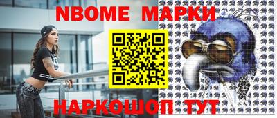 марки nbome Будённовск