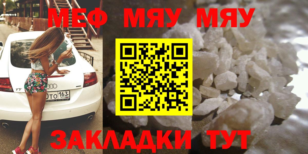 Меф мука Кубинка