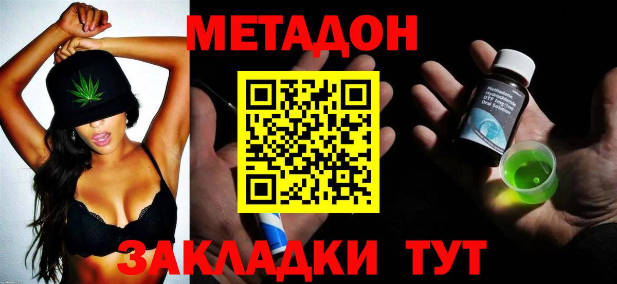 Кубинка  Метадон VHQ  Вход с VPN 