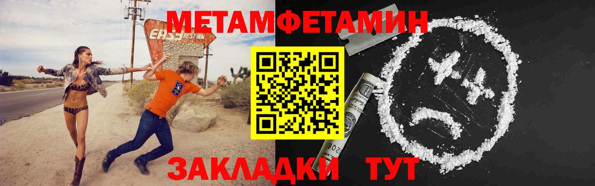 Кубинка  МЕТАМФЕТАМИН винт  Первитин  Вход с VPN 